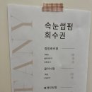 파니브로우