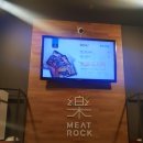미트락 | 부산 장전동맛집 미트락 셀프쿠킹스테이크 솔직후기!
