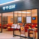 봉추찜닭 이미지