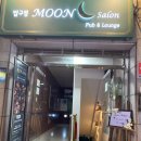 문살롱(moon salon)