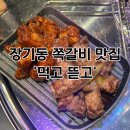 먹고뜯고