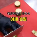 주안냉삼 이미지
