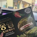 몽쉘 | 말차몽쉘 후기｜말차 신상 과자 말차맛 내돈내산 솔직 리뷰