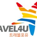 (주)포유트래블 이미지