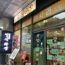 아사라식당 - 수성구 동대구로 95 | 아사라식당
