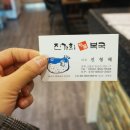 진가희명품복국 이미지