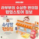 팝코리아 주식회사 이미지