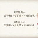 편한 사람 / 편리한 사람 이미지