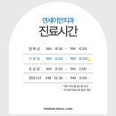 연세이안치과의원 이미지