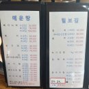 털보매운탕 | [경기 하남] 팔당대교가 보이는 경치좋은 민물매운탕 맛집 “털보집” 내돈내산 후기