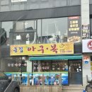 큰집약국 이미지