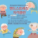 노래지도자 자격증반 이미지