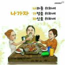 연말 송년회 건배사라네요~ㅋ 이미지