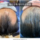 헤어살롱케이머리병원