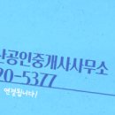 리빙공인중개사사무소 이미지