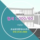 초심공인중개사사무소 이미지