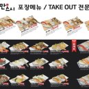 스시만만 이미지