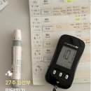112901-나27-03 | [임당기록] 27주 임당 식단 및 수치