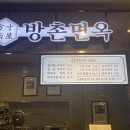 방촌떡방앗간