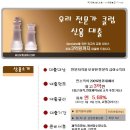 우리은행-기술사 대출 고정금리 5.68%(한도 3억) 이미지