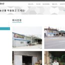 대원농산 이미지