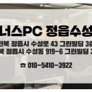 제너스 PC 정읍수성점 이미지