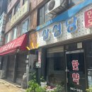 삼성당한약 네이버블로그