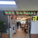 금학식당