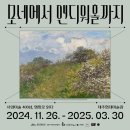 모네에서 앤디워홀까지 이미지