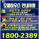 봉명초교 병설유치원 | 봉서산 아이파크 샘플하우스 방문해 보셨나요?