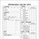 대현자동차정비 이미지