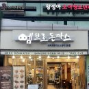 [엠브로돈까스] 땡초 돈까스 추천, 잠실 돈까스 맛집, 주민 찐맛집