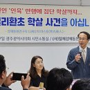 조선인 인육 배급·집단학살…'밀리환초 사건' 알린다 이미지