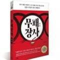 천안짬뽕작전 이미지