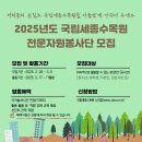 국립세종수목원 이미지