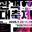 연극실험실 혜화동1번지 K스피릿