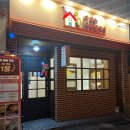 마라는사랑입니다.사상점 | 부산 깔끔한 사상 마라탕 맛집 / 마라는 사랑입니다 사상점 후기