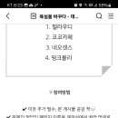 대림바스 욕실 리모델링 이름 맞히기(~9.25) 이미지