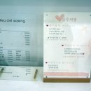 블루씨엘왁싱 네이버블로그
