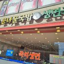 전주콩나물국밥 진말생면국수
