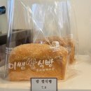 센텀초교 | 생활의달인에 나온 부산비건빵 미쌤쌀빵 / 방문 후기 리뷰