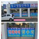 원주도배장판노성