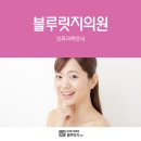 블루릿지의원 이미지