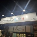 금오산해물탕찜선산점 이미지