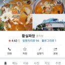 진북황실온천