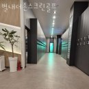 더존스크린골프 | 남양주시 골프장 별내더존스크린골프 리뷰