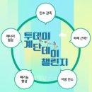 국제위러브유운동본부 클린액션 캠페인 계단오리기 이미지