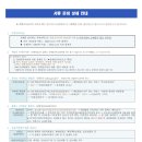 세무회계주원 이미지