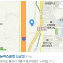 돈가스클럽(신갈점) 이미지