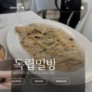 3418 | 익선동맛집 독립밀방 익선점, 익선동 한옥에서 즐기는 이탈리안 감성 매년 블루리본 받는 이유 솔직후기